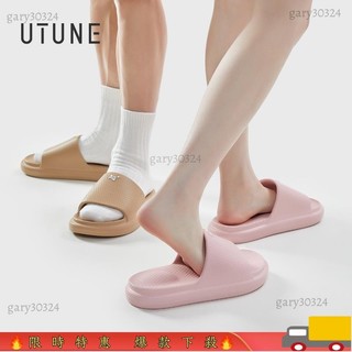 【今日瘋搶】UTUNE 室內拖鞋 Ag+銀離子抗菌防黴防臭 EVA防滑輕便 易收納家用拖鞋864