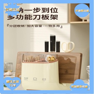 桃園出貨+免運升級版多功能免打孔刀板架廚房神器檯面收納砧板收納瀝水筷筒刀具三合一抗菌材質