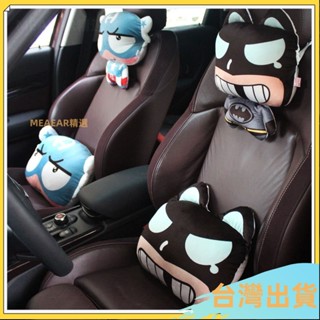 臺灣出貨漫威汽車卡通頭枕頸枕可愛創意四季護頸枕頸椎枕座椅靠枕車內飾品