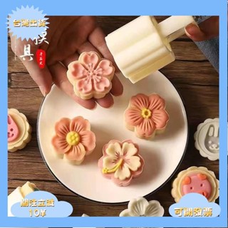 ｛臺灣熱銷｝模具 造型模具 可愛模具 套裝 全套 工具 廚房模具 可愛風模具 模具套裝 創意模具 家用模具 新款月餅模具