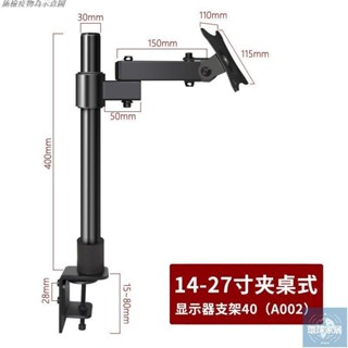 【免運】電腦顯示器底座桌面增高臺式支架穿孔夾桌式橫豎屏旋轉14-27英寸環球家居