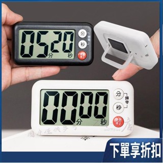【臺灣熱賣】[A113]大數字廚房計時器 KOMEKI 大螢幕 記時器 烘焙計時器 磁吸式定時器 提醒器 倒數器