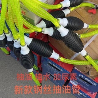 💯【桃園有貨】💯手動抽油器 車用手動吸油管 機車吸油管 汽車單嚮閥抽油管抽 魚缸抽水器 抽油器 吸油管 抽水管 SYKQ