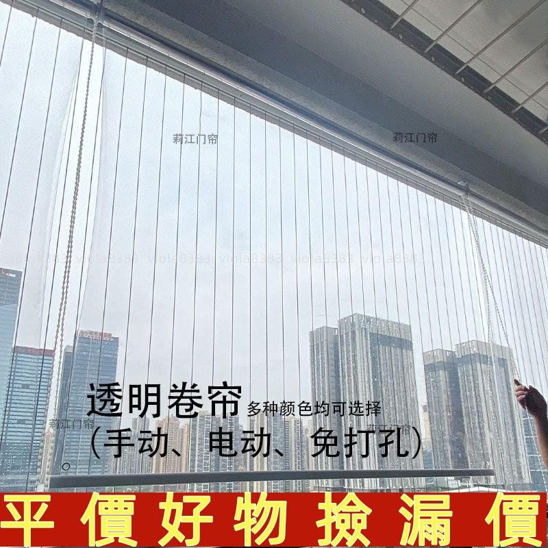 💛好物推薦💛PVC透明捲簾門簾陽臺隔斷塑料防水防塵擋雨大排檔陞降捲拉式手動防雨捲簾防水捲簾防塵捲簾擋風捲簾透明捲簾�