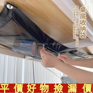 💛好物推薦💛【環保布藝材質】免打孔桌下綫路收納網辦公桌理綫兜宿捨上下鋪收納置物網襪子收納💛免運💛