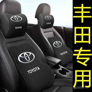 T72K 豐田汽車記憶棉頭枕腰靠墊套裝護頸枕一體2024款護腰一對靠枕枕頭