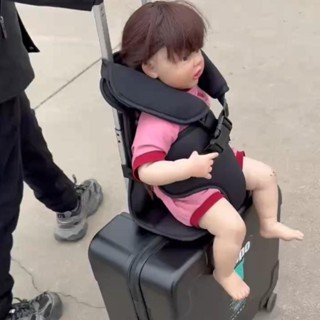 【臺灣出貨】行李箱兒童座椅安全帶背帶可坐懶人拉桿箱寶寶坐墊嬰兒旅出防摔行 行李箱配件 行李箱配件