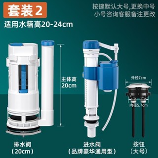 🔥桃園出貨/免運🔥通用馬桶水箱配件抽水馬桶進水閥排水閥老式坐便器上水器