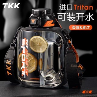 聚寶隆百貨🔜TKK運動水杯男大容量噸頓桶tritan塑杯子戶外健身水壺耐高溫