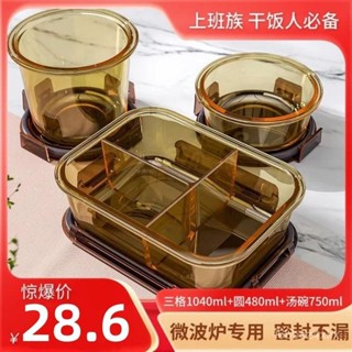 🐢限時購🐢 餐盒 微波便當盒 可加熱便當盒 玻璃保鮮盒微波爐加熱上班族專用飯盒透明帶蓋帶飯分隔餐盒便噹盒 H9FL