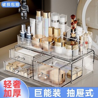 【臺灣熱賣✨】【店鋪熱銷】桌麵化妝品收納盒多層亞克力置物架子多功能抽屜口紅盒透明收納架