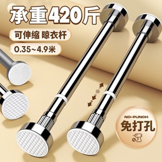 現+免運🔥不銹鋼陽臺伸縮晾衣桿窗簾桿超厚室內單桿室外涼衣服曬被子晾衣架