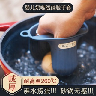 泰山區發貨 矽膠隔熱手套 隔熱手套 矽膠手套 矽膠 居家生活 廚房用品 廚房用手套 手套 隔熱墊
