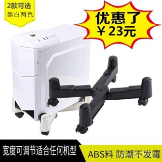 ✨新品推薦✨臺式電腦主機託架 可移動主機架懸空散熱桌底機箱託盤帶剎納置物架