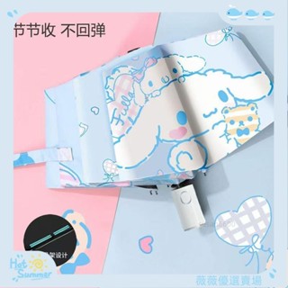 🔥壹灣出貨+可開發票🔥兒童雨傘防回彈全自動女孩男孩晴雨自動傘兒童輕量雨傘庫洛米美樂蒂大耳狗折疊傘小朋友防曬傘兒童傘幼