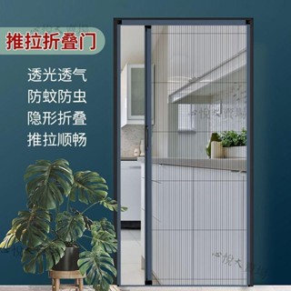 【客製|送貨到府】折疊推拉防蚊蟲紗門耐用通風免打孔隱形折疊紗門陽臺紗門新款