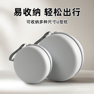 🌈臺灣熱銷🌷圓形收納盒u型枕收納盒圓形硬殻收納包可攜式頭枕旅行飛機旅遊 VP0Y