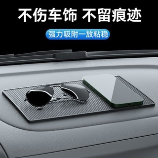 【熱銷優品】【店鋪熱銷】車載防滑墊車用擺件飾品車載置物墊車內中控儀表臺手機固定耐高溫