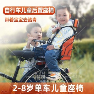 自行車兒童座椅後置山地車單車電動車小孩寶寶坐椅後座椅大童椅子