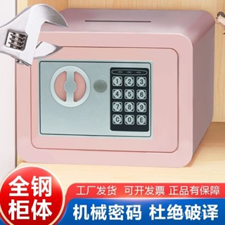 🌸精選🌸【保險櫃】全鋼保險櫃家用小型保管迷你可入墻床頭密碼箱辦公防盜指紋保險箱