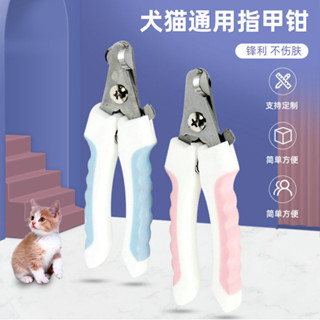 寵物指甲剪 貓犬用品指甲刀 狗狗貓咪指甲鉗 修甲器 貓狗通用指甲鉗