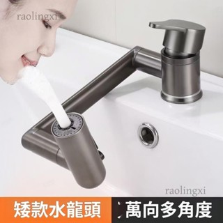 臺灣發貨#矮款冷熱水龍頭低款廚房洗菜盆防濺陽臺摺疊萬向304不鏽鋼水龍頭廚房水龍頭 水龍頭 超低矮款廚房冷熱水龍頭洗菜盆