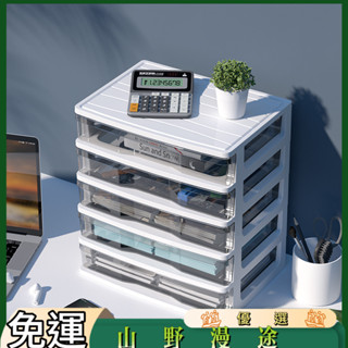 SYMT-透明抽屜收納盒化妝品雜物櫃桌面多層儲物盒桌上置物架收納櫃