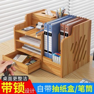 【桌上收納架】 辦公室桌面收納盒 抽屜式多層檔案夾文具置物架 宿舍雜物工位收納盒#x0001839