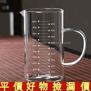 💛好物推薦💛玻璃量杯 玻璃刻度杯✨玻璃量杯帶刻度杯子微波爐家用廚房烘焙計量杯帶蓋帶把加厚耐高溫💛免運💛