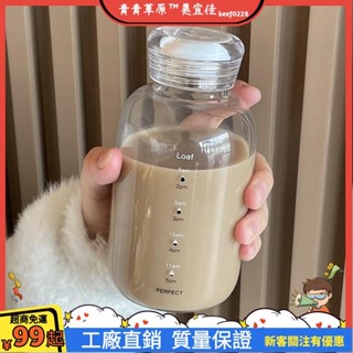 臺灣出貨💨豆漿杯早餐上班族便攜外帶耐高溫牛奶杯玻璃杯學生家用密封咖啡杯