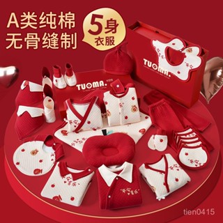 【臺灣熱銷】嬰兒禮盒新生兒衣服純棉秋冬套裝初生剛出生寶寶滿月見麵禮物用品 YMT9