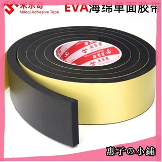臺灣出貨🏠 單面海綿膠帶EVA黑色加厚自粘泡沫泡棉膠帶防震防撞隔音密封膠條泡棉膠帶單面泡棉膠帶隔音棉汽車防撞泡綿