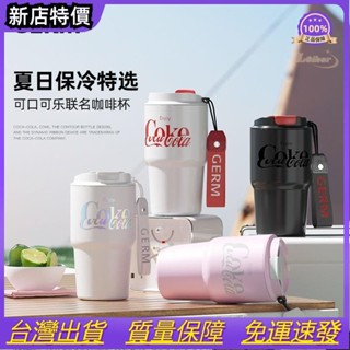 OYO－🔥Germ/格沵 390/590ML可口可樂聯名保溫杯 316不銹鋼保溫杯 夏季隨行杯 咖啡杯 戶外便攜水杯