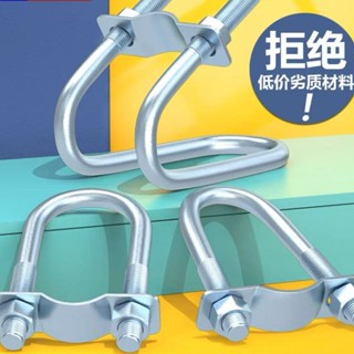 🔥桃園出貨/免運🔥鍍鋅雙U型螺栓螺絲十字管卡固定水管交叉U形卡扣豬場養殖場專用