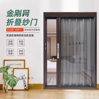 【客製|送貨到府】新款萬向輪金剛網折疊紗門鋁合金隱形伸縮防蚊防盜防寵折疊推拉門