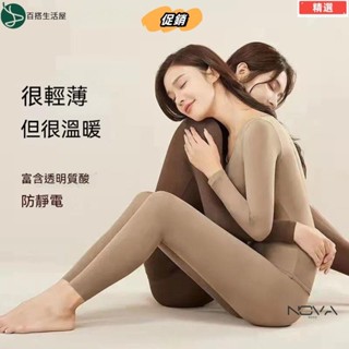 2025款 恆溫 保暖 內衣 女士 秋 冬無痕 抗靜電 打底衫 美膚衣 女 超輕薄 長袖 秋衣 衛生褲 套裝