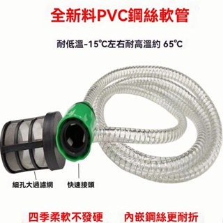 臺灣有貨⚡無線鋰電池高壓洗車機進水管配件吸水管軟管子家用水槍鋼絲抽水管 PQEX