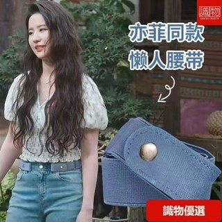 💥本場熱賣💥隱形腰帶 隱形皮帶 鬆緊帶 伸縮皮帶 隱形彈力腰帶 懶人鬆緊腰帶 可調節褲帶 彈力牛仔褲褲帶 褲束 懶人
