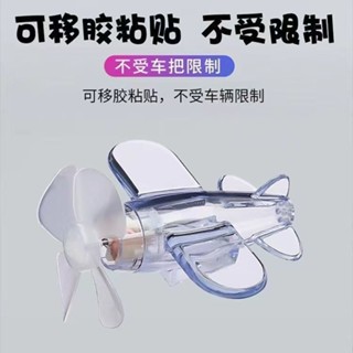 風力發光小飛機 機車裝飾 【抖音爆款】風力發電小飛機電動車發光自行車摩托車風能LED裝飾 富遠精品1