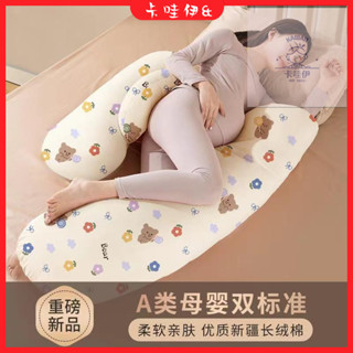 現+免運🔥孕婦側睡枕 月亮枕 哺乳枕 U型枕 側臥睡覺枕孕𡠹枕護腰側睡枕託腹睡覺專用孕期u型枕頭躺睡神器長條夾腿抱枕