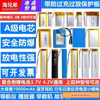 🔥桃園出貨🔥免運🔥【6366人收藏】3.7v鋰電池小體積藍牙耳機自拍桿錄音筆內置電池批髮可充電501230