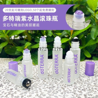 ♛【EC.Era】多特瑞 精油瓶 紫色小瓶 水晶透明 滾珠瓶 便攜 分裝 可香水精油 分裝瓶