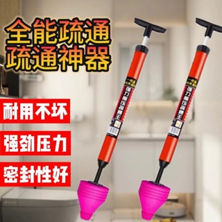 ✨臺灣出貨🔥*手動下水道強力一炮通疏通器馬桶厠所堵塞神器家用氣壓通馬桶神器