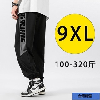 促銷🌸【店鋪熱銷】大碼褲子男春夏季寬鬆冰絲速幹薄款休閒褲新款加肥加大束腳運動褲夏季熱賣 4