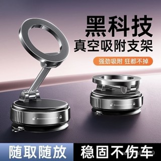 ⚡限時下殺 ⚡吸盤式車載手機支架 可旋轉導航固定防震支架 車用手機架 手機座 伸縮手機架 手機架 吸盤手機支架 9SCU