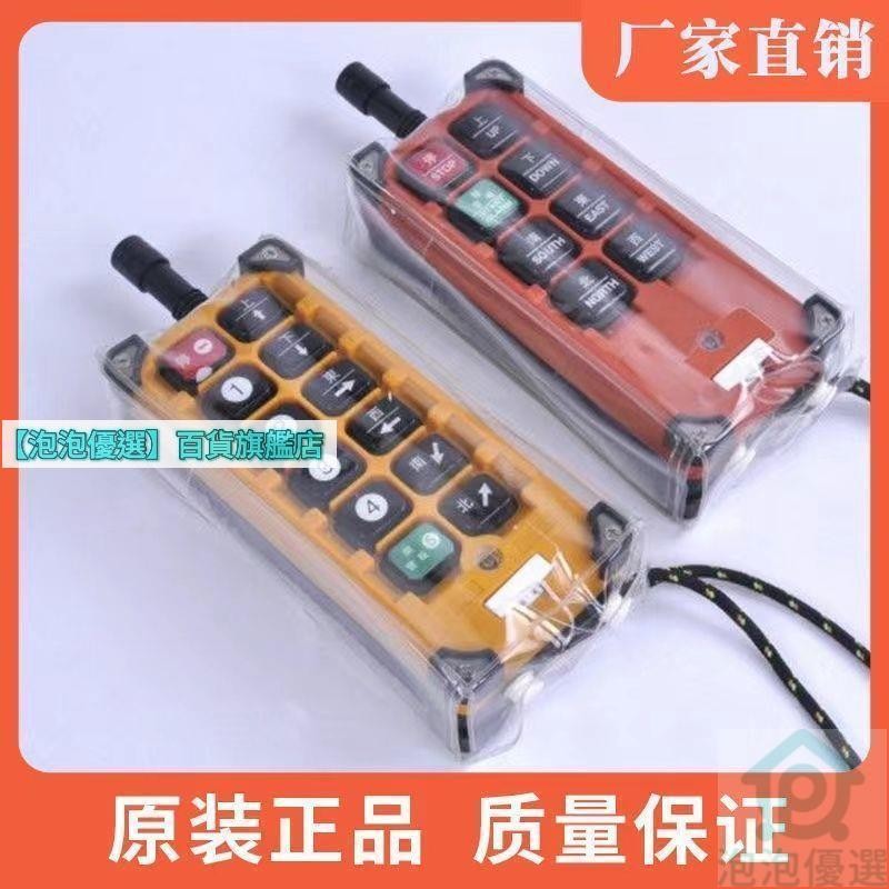 搖控器保護套💕天車禹鼎工業無線透明遙控器保護套防塵袋行車遙控保護套通用