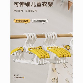 臺灣最新款 【耐用不易斷】小黃鴨兒童衣架可伸縮新生嬰兒小孩專用小衣撐寶寶晾衣架中童大童
