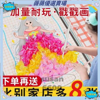 🔥壹灣出貨🔥公主戳戳樂 兒童安靜書 戳戳畫 繪畫本 女孩換裝貼紙書 暑假手繪搓搓樂 diy兒童手工畫益智玩具🔥桃園