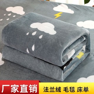 限時下殺⚡️.冬季速暖毛毯床單法蘭絨珊瑚絨四季毯子空調毯單雙人學生宿捨床單 SION