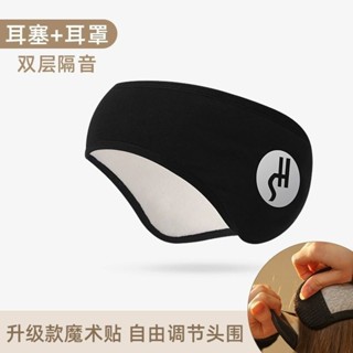 隔音神器晚上睡覺防吵隔音耳罩睡覺專用可側睡耳朵靜音睡眠眼罩旅行眼罩 睡眠靜音 降噪耳罩